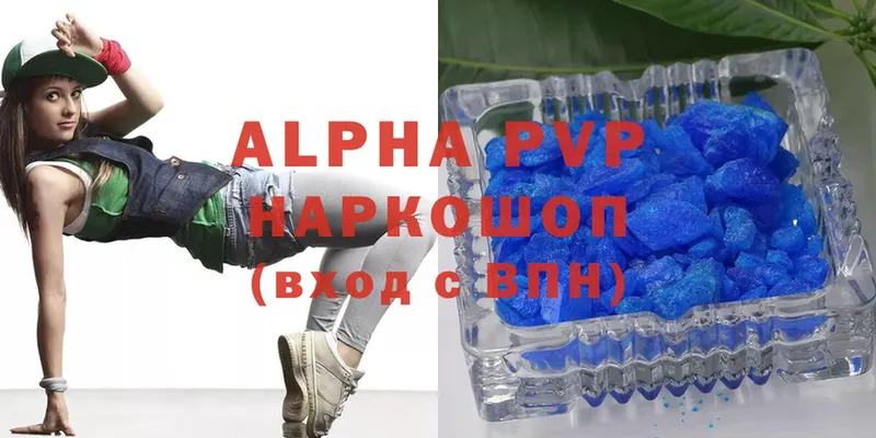 A-PVP крисы CK  что такое   Алейск 